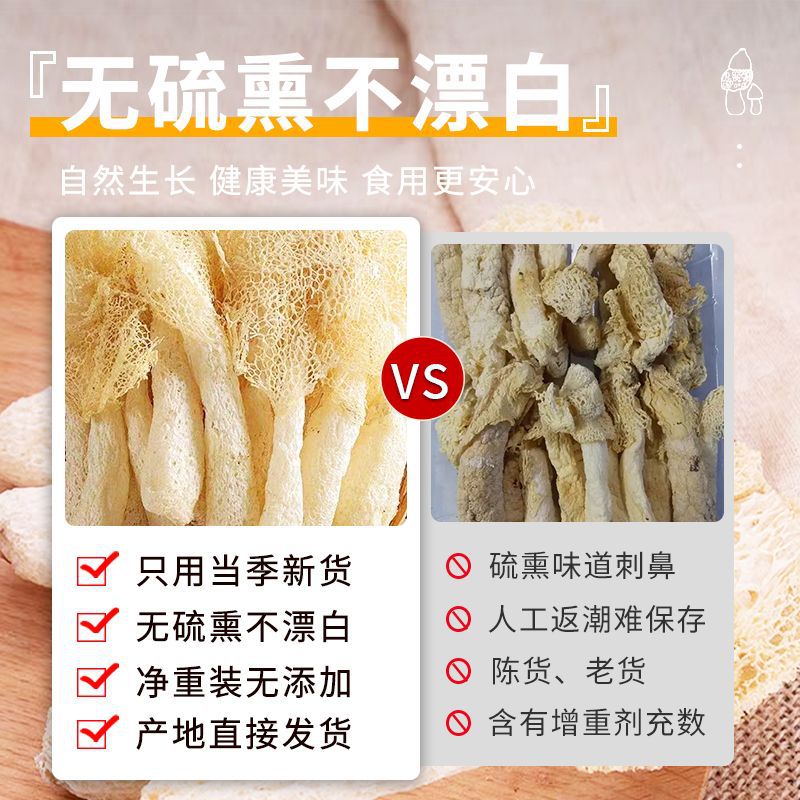 Bamboo Fungus Dry Goods in Bulk 500g Farmhouse Sulfur-Free Long Skirt Bamboo Fungus Soup Gutian Mushroom Wholesale Agricultural Products New Goods