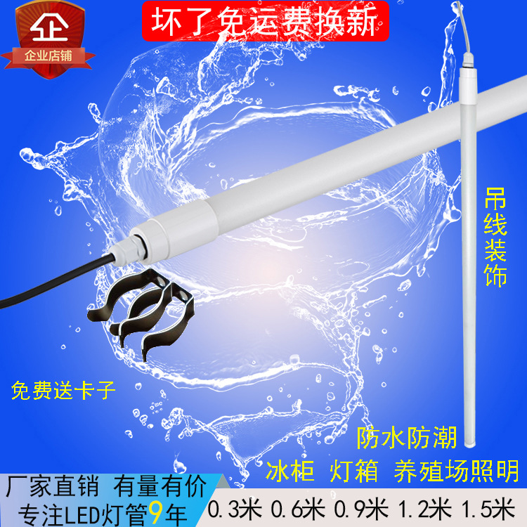 Светодиодная лампа Ledt8 влагозащитная, соединяемая в цепь, освещение для фермы, диммируемая, свет для морозильника, длинные продукты, свежий свет