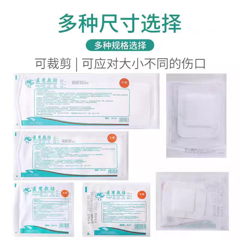 Brilliance Sterile Dressing Self-Adhesive Dressing Breathable Wound Patch Disposable Band-Aid Medical Dressing