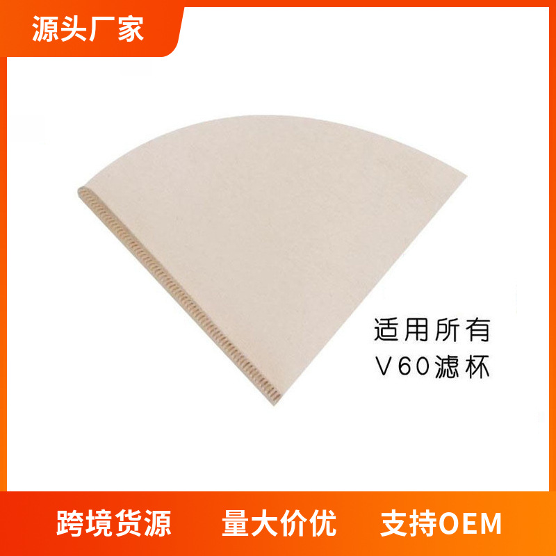 Фильтровальная бумага V60 для кофе, фильтровальная бумага для 2-4 человек