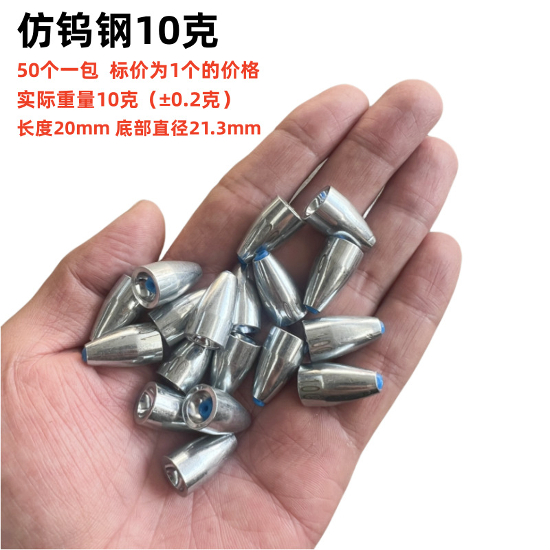 Concave Bottom Lure Bullet Lead Texas Fishing Group Bullet Lead Lure Lead Pendant Bullet Lead Pendant Lure Lead Fishing Bullet Lead