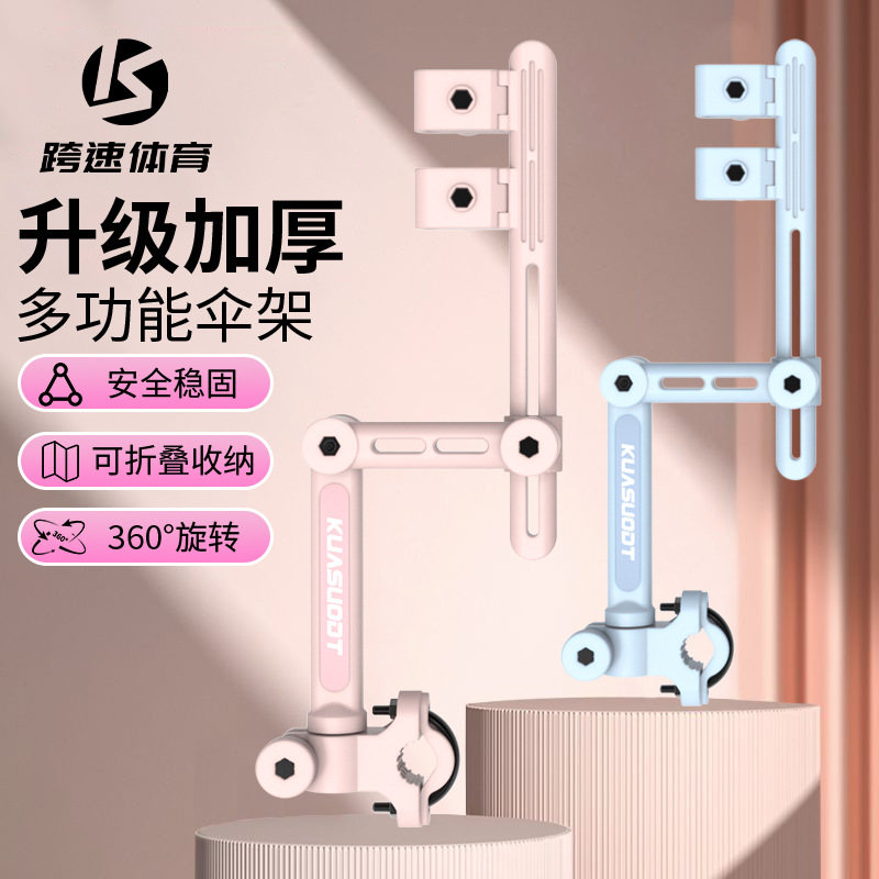 Подставка для зонта электрического автомобиля, поддержка для велосипедов, фиксатор для детских колясок