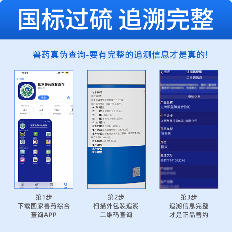 Potassium Persulfate Disinfectant for Farms, Potassium Persulfate Complex Powder for Chicken, Duck and Pig Farm Disinfectant for Poultry