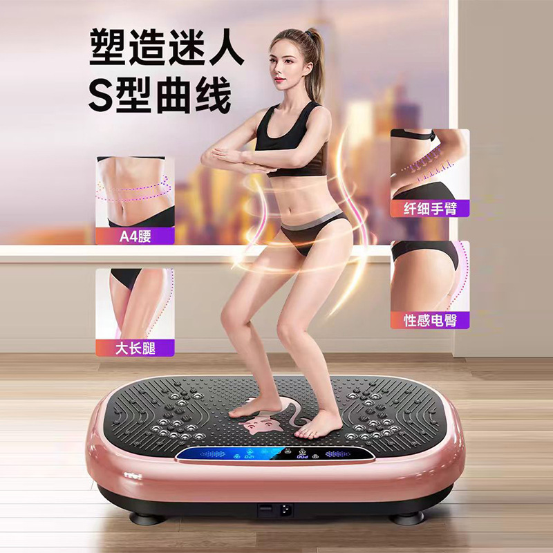 Shaking Machine, Sports Equipment, Fat Removal Machine, Fitness Equipment, Home Amazon Same Model, Whole Body Slimming and Body Shaping Home Vibration Board