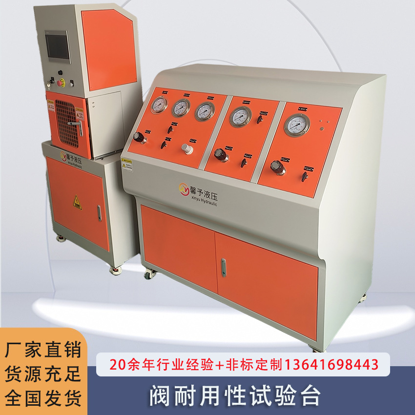 Valve Durability Test Bench Valve Airtightness Tester Pipe Pressure Explosion Test Bench
