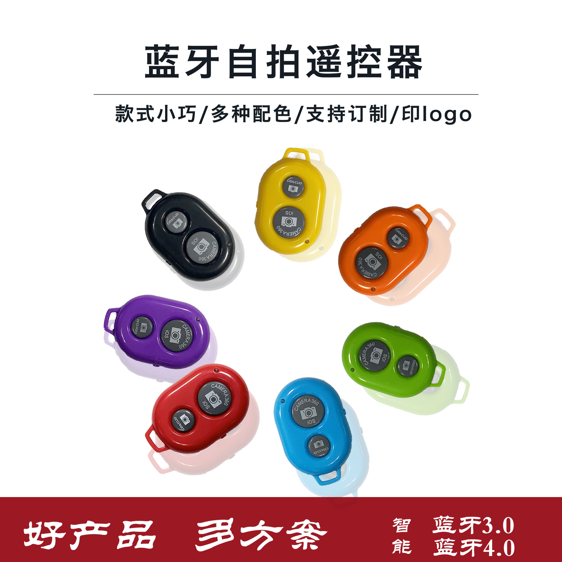 Bluetooth Selfie Remote Control Selfie No Camera Beauty Selfie Bluetooth Selfie