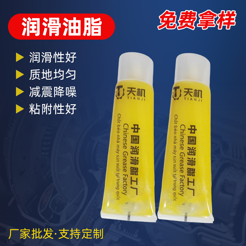 Engineering Machinery Small Package Lubricating Grease Vehicle Gear Shock Absorption Noise Reduction Lubricant Wear-Resistant Lithium Base Grease