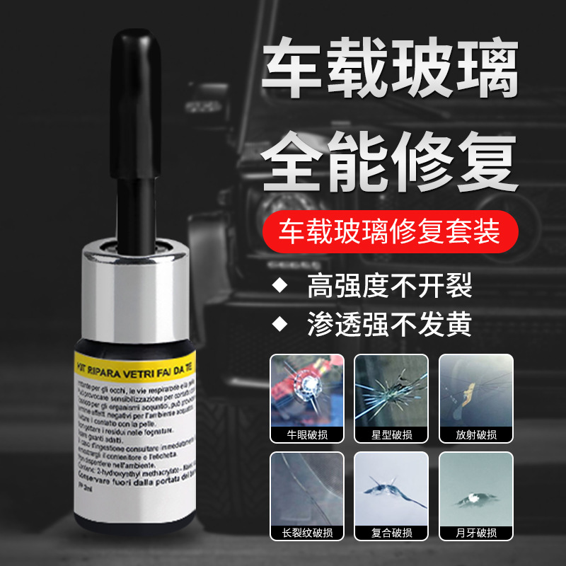 Automotive glass repair liquid front windshield scratch repair agent front windshield crack crack repair agent