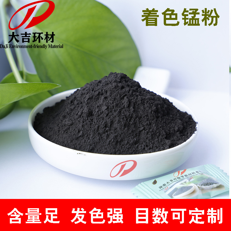 Марганцевый диоксид 1313-13-9 образец катализатора 1кг 25кг/мешок 50кг/мешок пожалуйста, свяжитесь с службой поддержки для получения подробностей