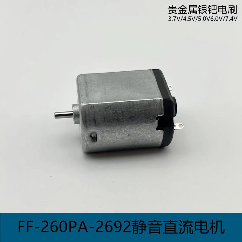 FF260Pa-2692 DC мотор Высокий крутящий момент Бритва Электрическая бритва Полировщик для ногтей Малый бытовой мотор