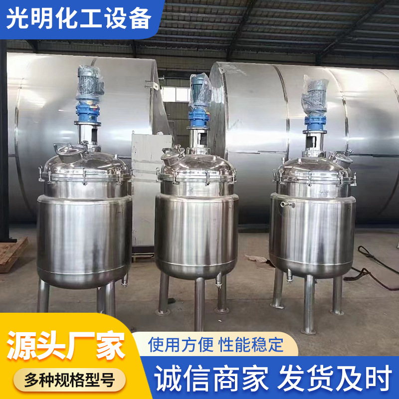 Смесительный бак для химической краски и стирального порошка, лабораторный, электрический нагрев, герметичная дистилляция, смешивание фруктов и овощей