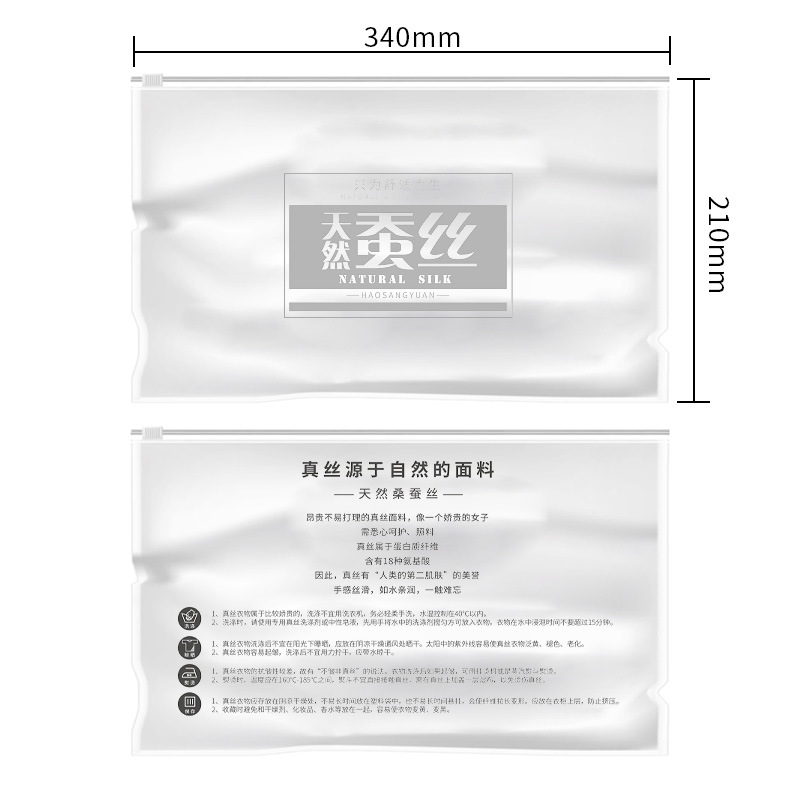[Haosangyuan Silk] Brand Tag, Packaging Bag, Replacement and Washable Label, Special Link for After-Sales Card