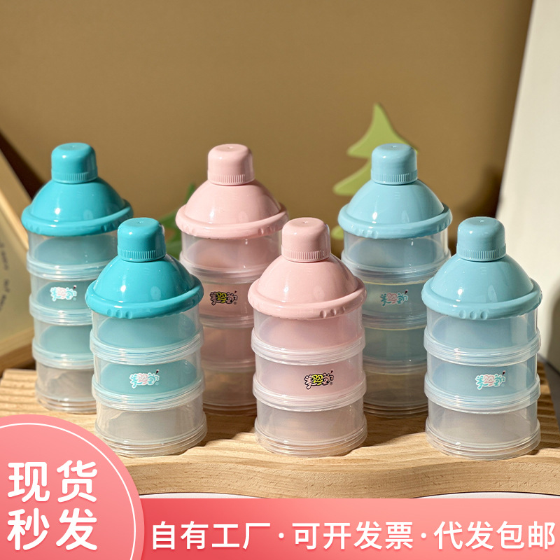 Портативный прозрачный многослойный картридж для молочной смеси, съёмный, большая ёмкость, оптовая упаковка