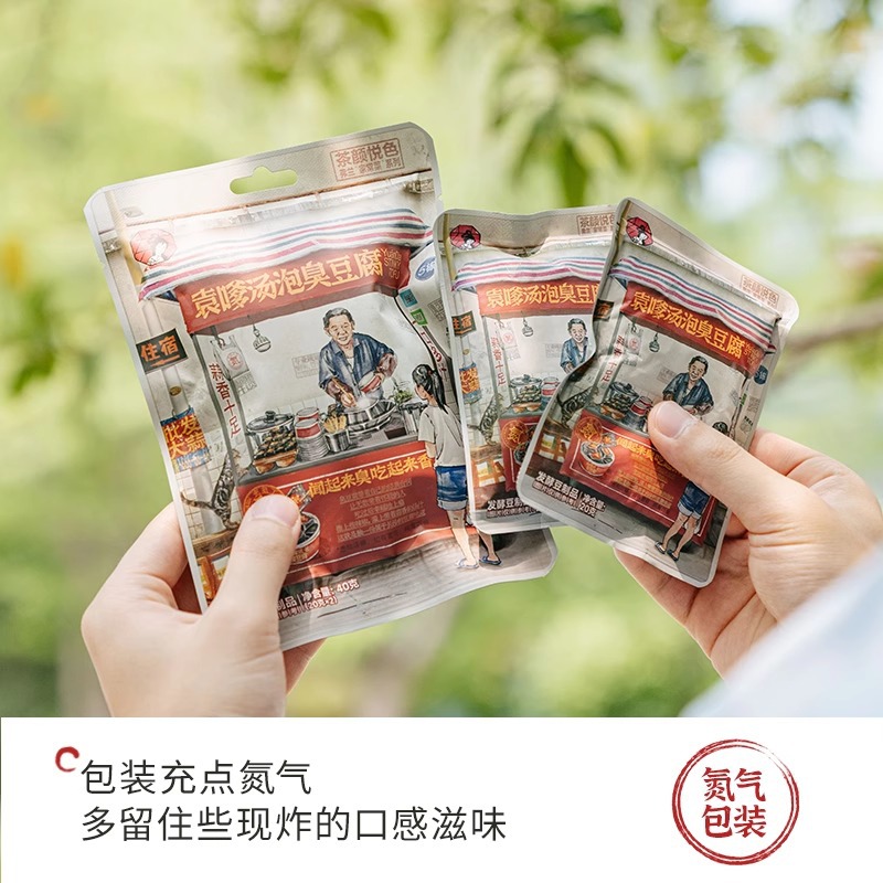 Tea-Colored Yuaan Dai Soup-Stewed Stinky Tofu Street Snack Series Internet-Famous Snacks to Satisfy Cravings Hunan Changsha Specialty