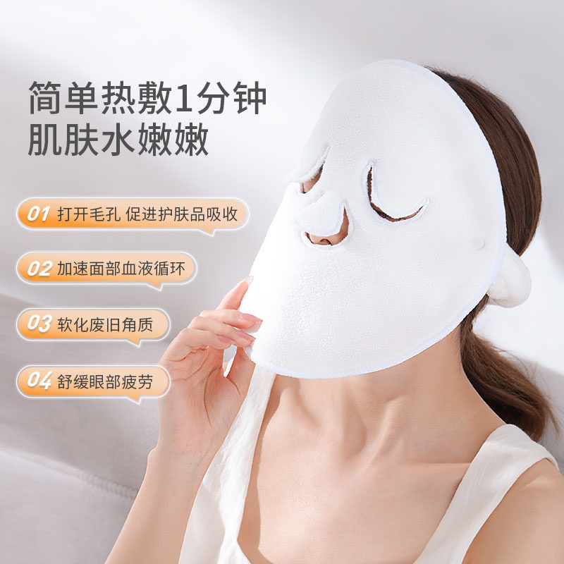 Hot Compress Towel Facial Mask Cover Thickeneded Water-Absorbent Cold Wet Compress Pure Cotton Skin-Friendly Ear-Hanging Facial Steam Facial Towel