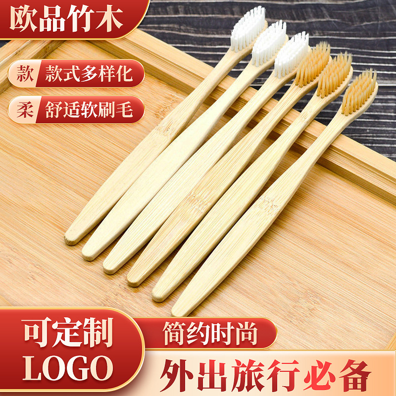 Одноразовая бамбуковая щетка для отелей, мягкая щетина, набор для мытья