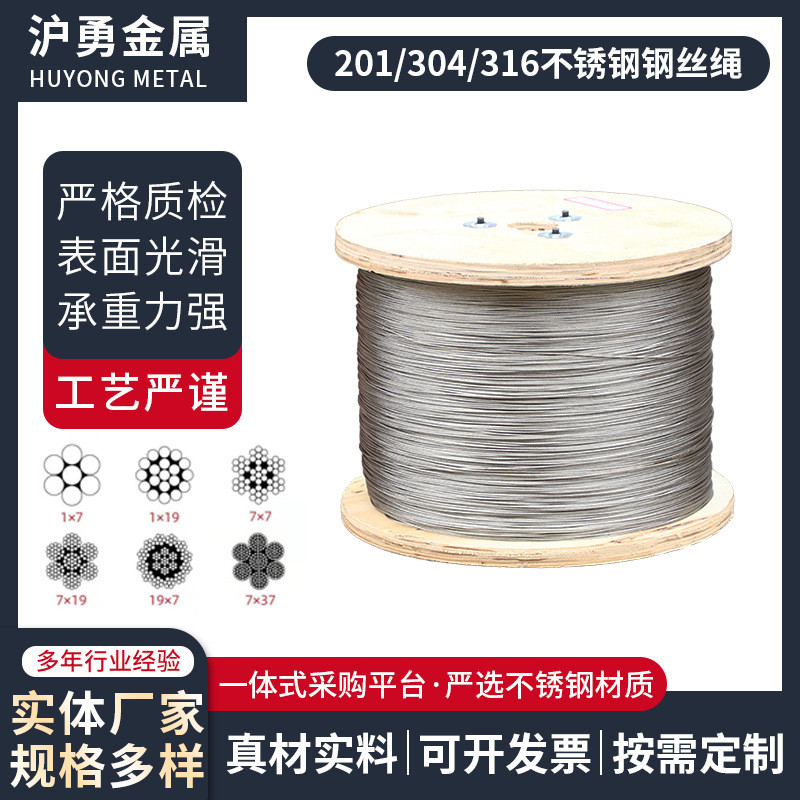 нержавеющая сталь 304 трос для подъема инженерный трос невидимая защита тонкий трос нержавеющая сталь