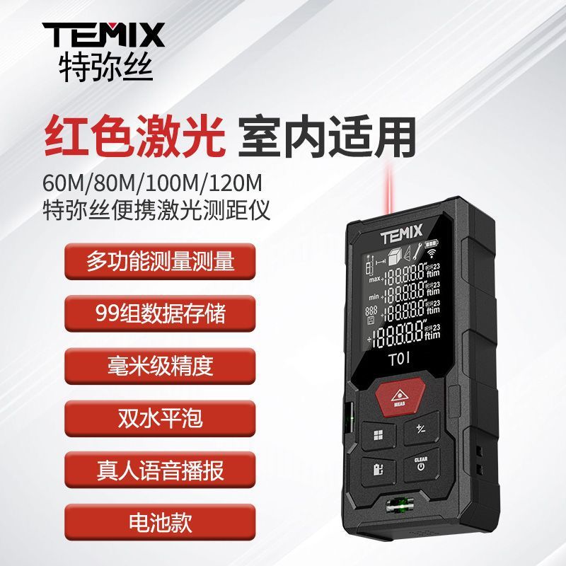 (Factory Direct Sales) High-Precision Handheld Indoor Infrared Laser Rangefinder Measuring Instrument Digital Ruler Measuring Room Instrument