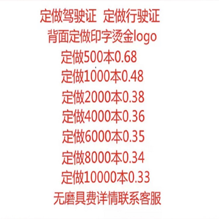 Driving license leather case protective cover certificate shell vehicle management office same thin printable factory direct wholesale