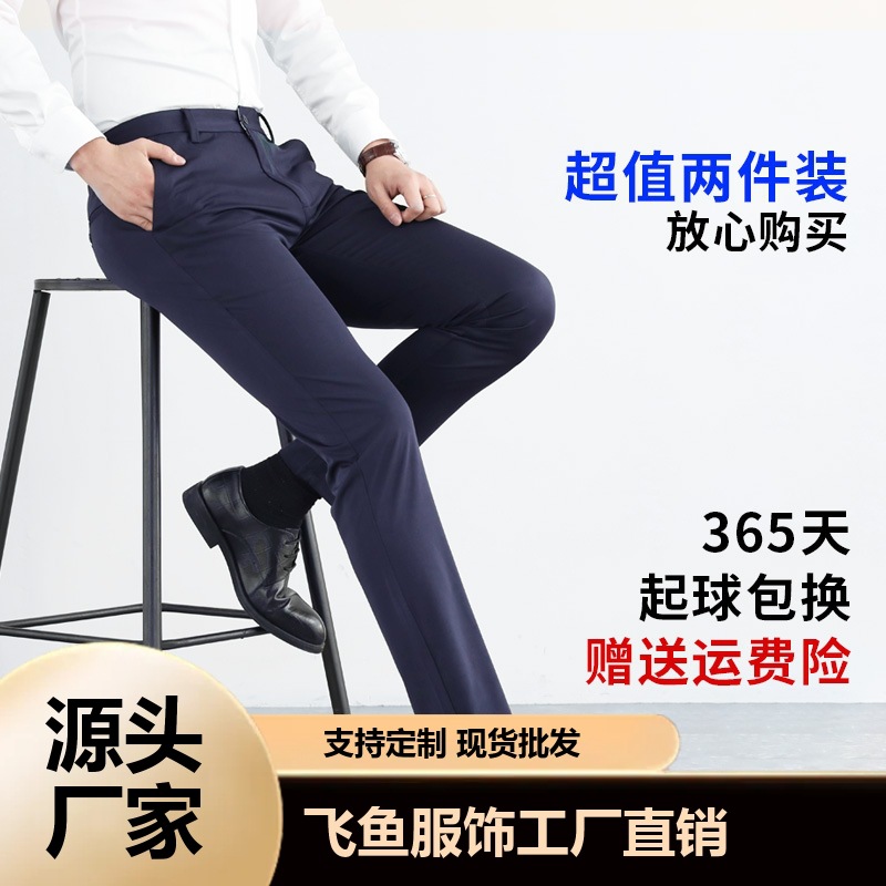 Брюки с высоким Stretch Мужские весенние и летние прямые узкие бизнес эластичные тонкие ледяные шелковые повседневные брюки для мужчин и женщин профессиональные брюки