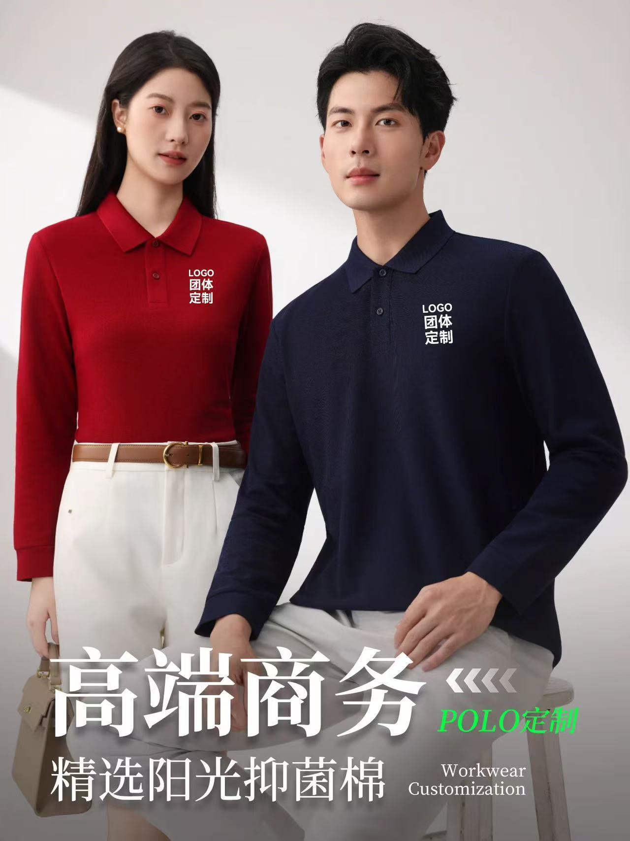 Autumn and Winter Lapel T-Shirt Work Clothes Team Workwear Embroidered Logo Cultural Shirt Men's and Women's Long-Sleeved Polo Shirt Customization