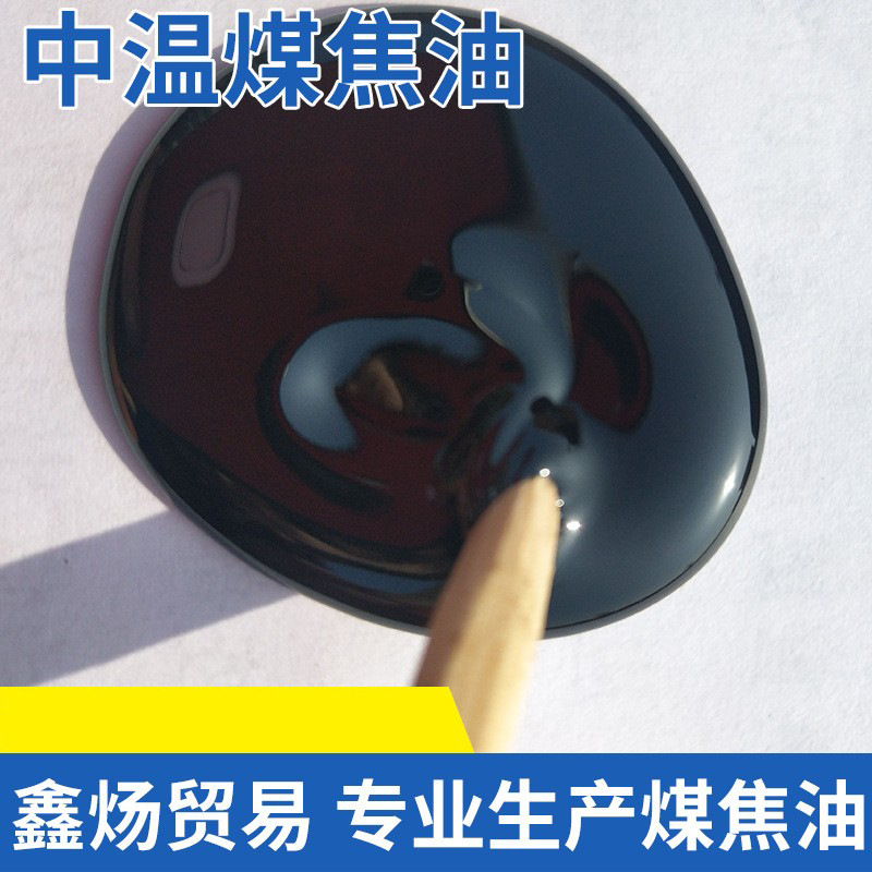 Xinyang Trade поставка угольной смолы, высокая температура, средняя температура, крупные партии