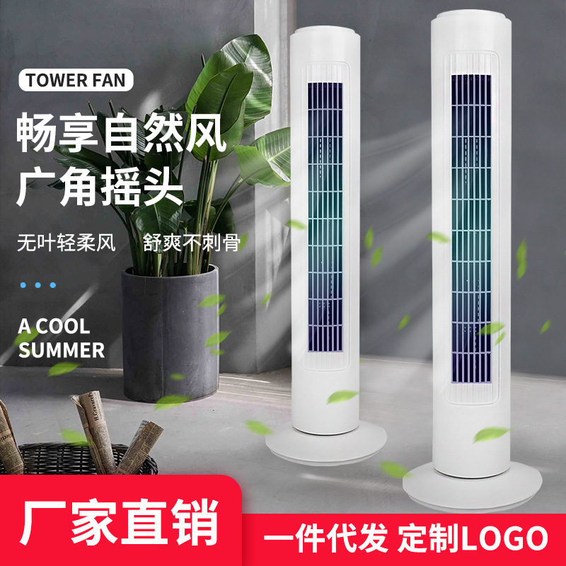 Special Offer 29inch Tower Fan Gift Floor Fan Shaking Head Bladeless Fan Tower Electric Fan Household Air Conditioning Fan Best-Selling Product