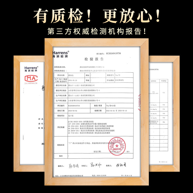 Yihai Shanlin Colorful Mushroom Soup Package Shanzhen Mushroom Dry Goods Qizhen Soup Package Morchella Chicken Oil Mushroom Soup Material