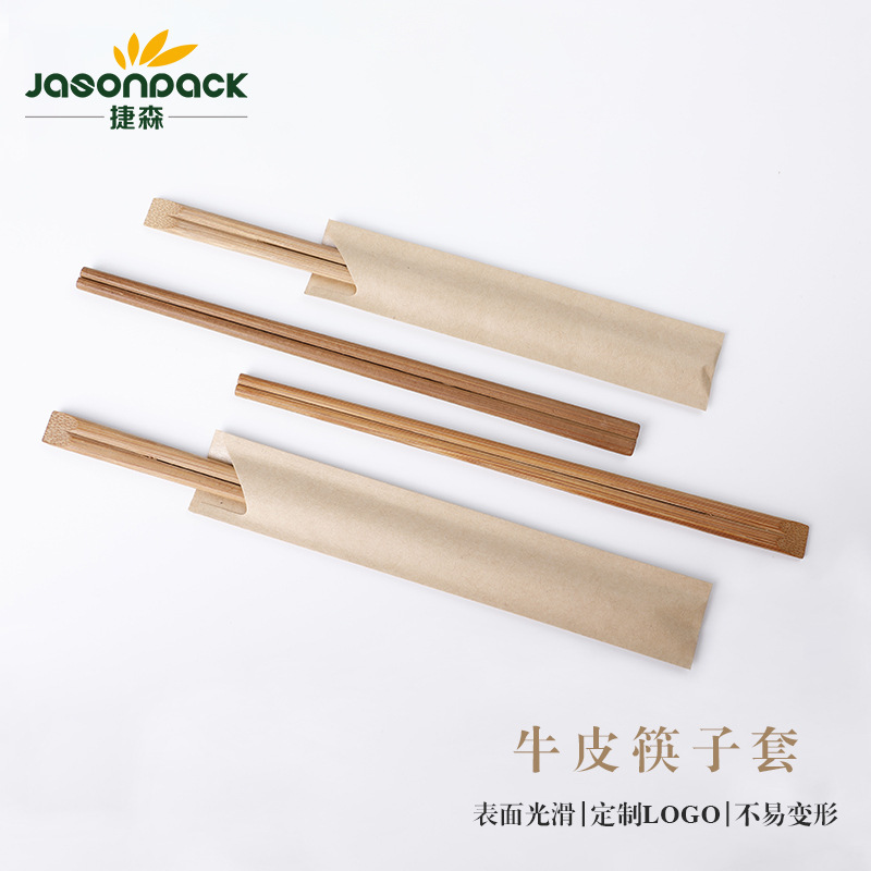 Kraft paper chopsticks set restaurant catering disposable chopsticks packaging bags paper bags can be developed logo