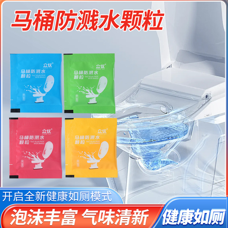 Одноразовые водоотталкивающие частицы для туалета, портативный дезодорант для стула и артефакт против запаха