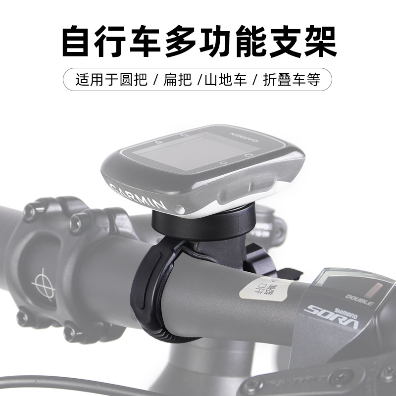 Bicycle watch bracket compatible with Maiji Jiaming Walker Maijin base Jiaming taillight bracket