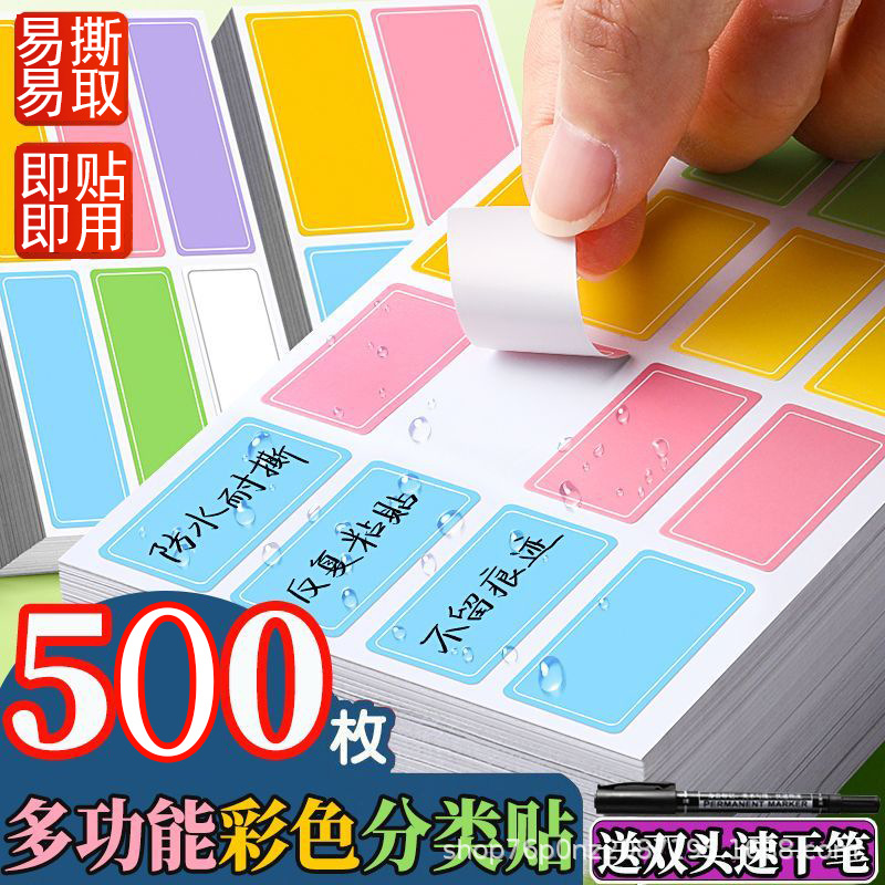 Цветная наклейка для классификации хранение наклейка водонепроницаемая наклейка для студентов ручная этикетка