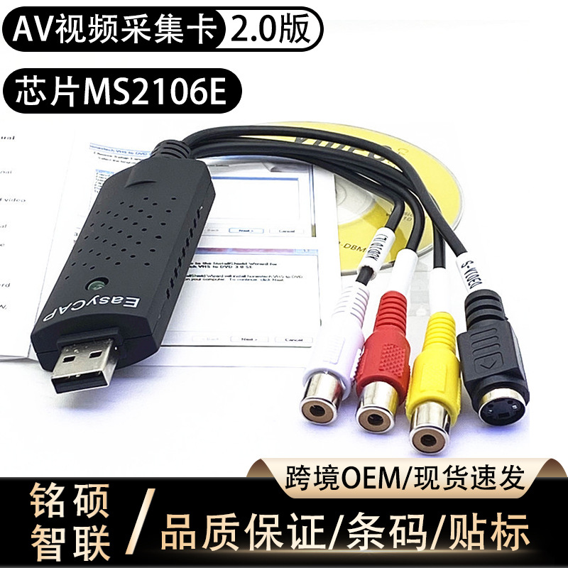 Популярная Usb2.0 коллекция Av сигнал изображение видео HD захват одноканальная Av к USB видеозахватная карта