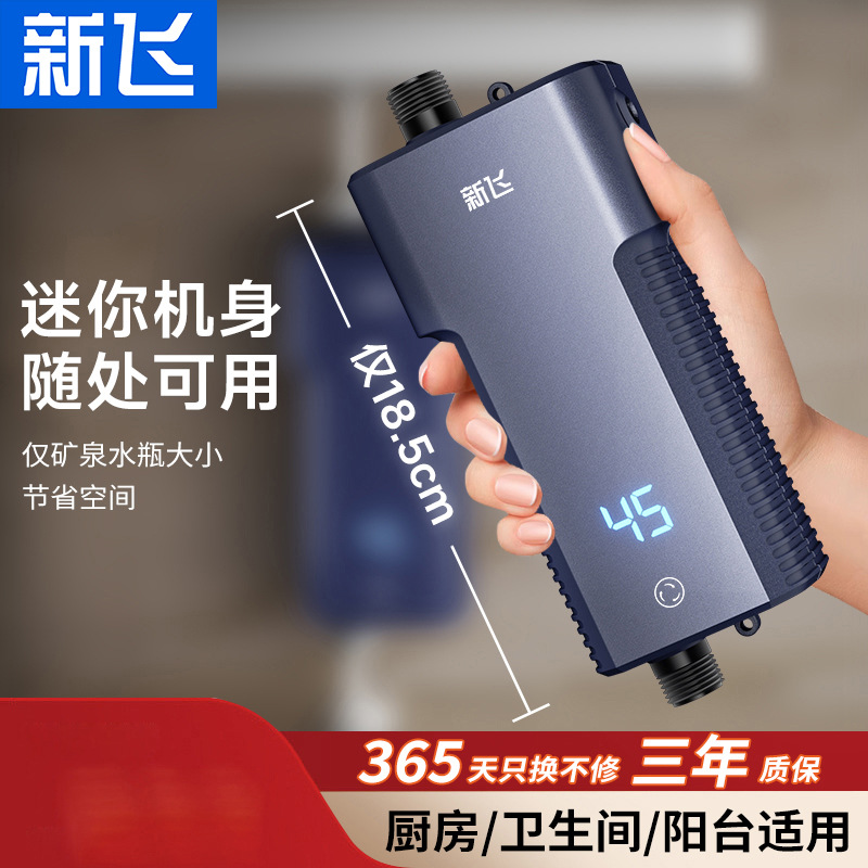 Xinfei Xiaochubao Instant Electric Water Heater Home Kitchen under Counter Bathroom Constant Temperature Shower Heating Water Treasure