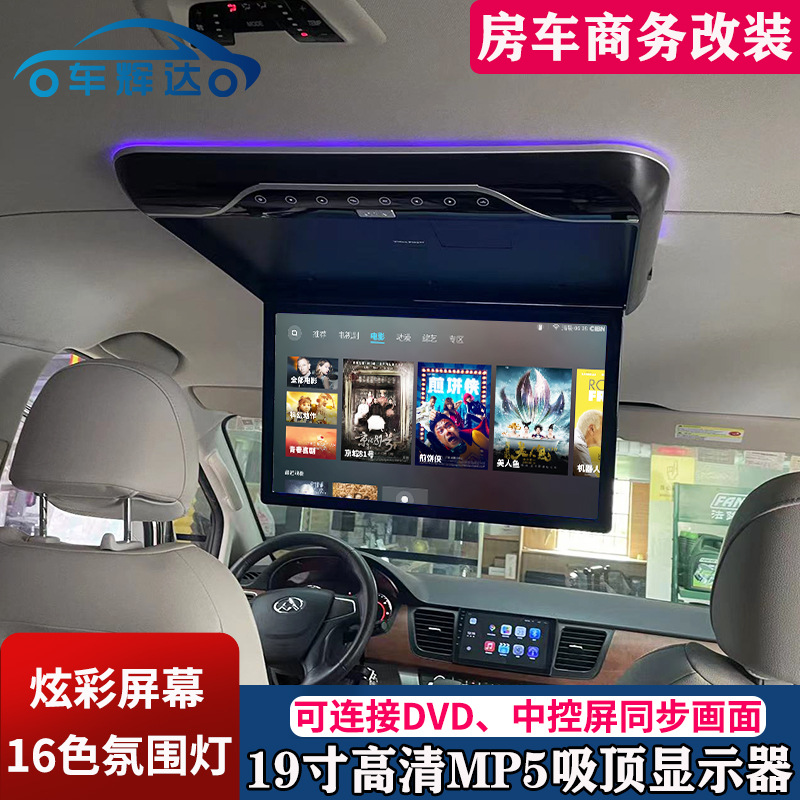 Автобусный экран 17/19/22 дюйма потолочный телевизор с голосовой сетью, высококачественный экран заднего развлечения