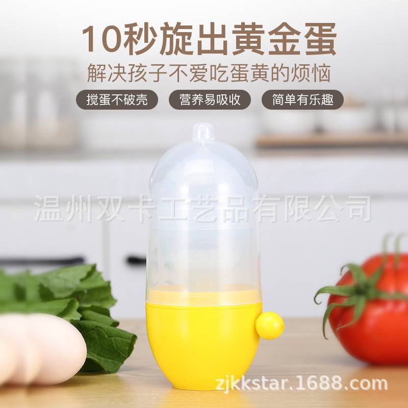 Kitchen Golden Egg Puller Manual Multi-Functional Egg Yolk Mixing Egg Beater Non-Picky Maker Egg Puller