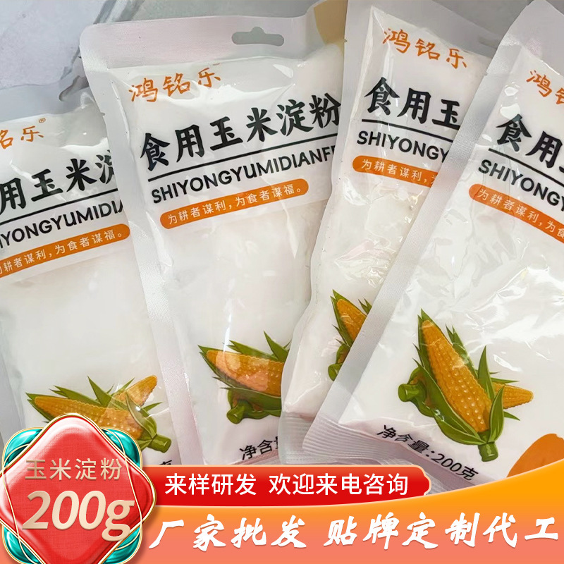Hongmingle Corn Starch Edible Corn Starch Zero Addition Corn Starch 200g Family Small Package Starch