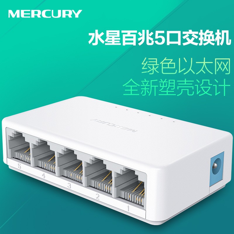 Mercury S105C 5-портовый 100 мегабитный коммутатор 4-портовый сетевой сплиттер 5-портовый коммутатор
