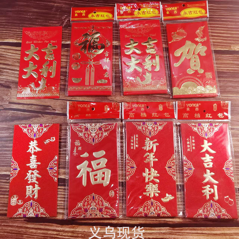 Red Envelopes for Weddings, New Year Red Envelope Bags, Wedding Pick-Up Ceremony, Yongji Spring Festival, New Year Return Gift Red Envelopes, Wholesale Hundred-Yuan Red Envelopes
