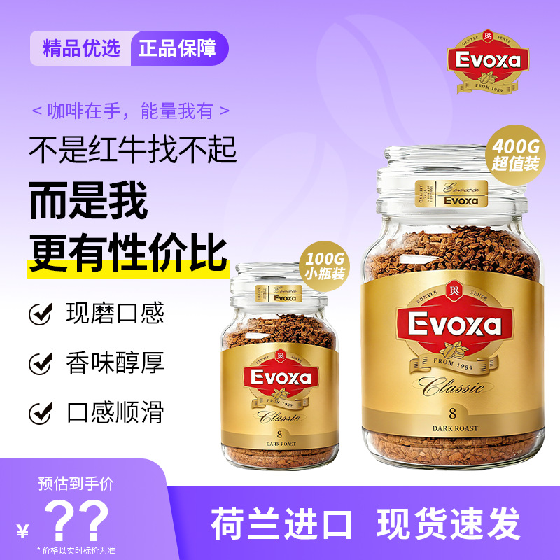 100г Лиофилизированный классический № 8 темный жареный мгновенный черный кофе, импортированный из Нидерландов, 400 заварок