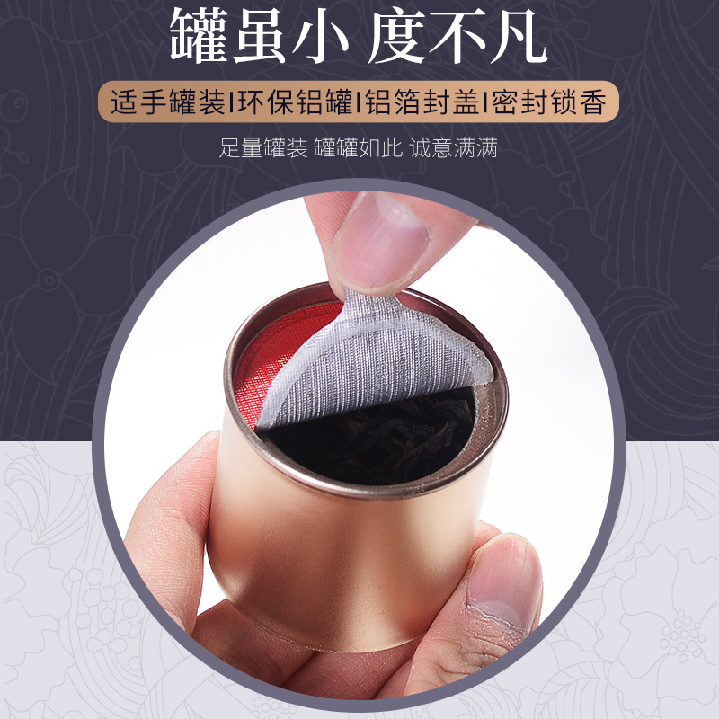 A can of tea food grade aluminum canned Dahongpao small species Jin Junmei Cinnamon Tieguanyin gift tea wholesale