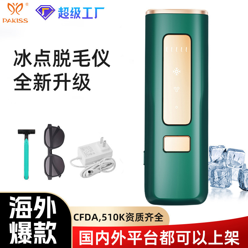 Прибор для удаления волос 510k, с сапфировым охлаждением, безболезненный, для салонов красоты, с сильным импульсом и замораживанием