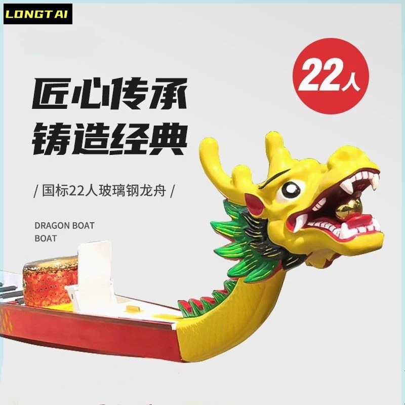 Драконья лодка национального стандарта ФРП, стандартная соревновательная ручная гребля для 12 или 22 человек, традиционная деревянная драконья лодка для гонок на фестивале драконьих лодок