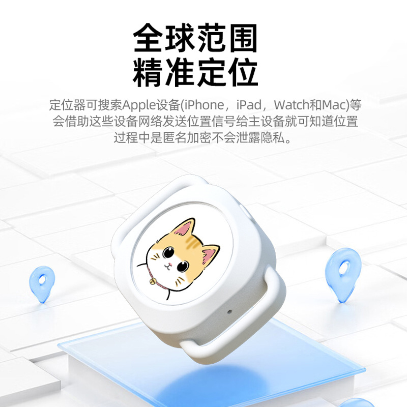 Airtag Replaces Global Locator, Smart Anti-Lost Device, Global Search Locator, No Network Phone Card Required