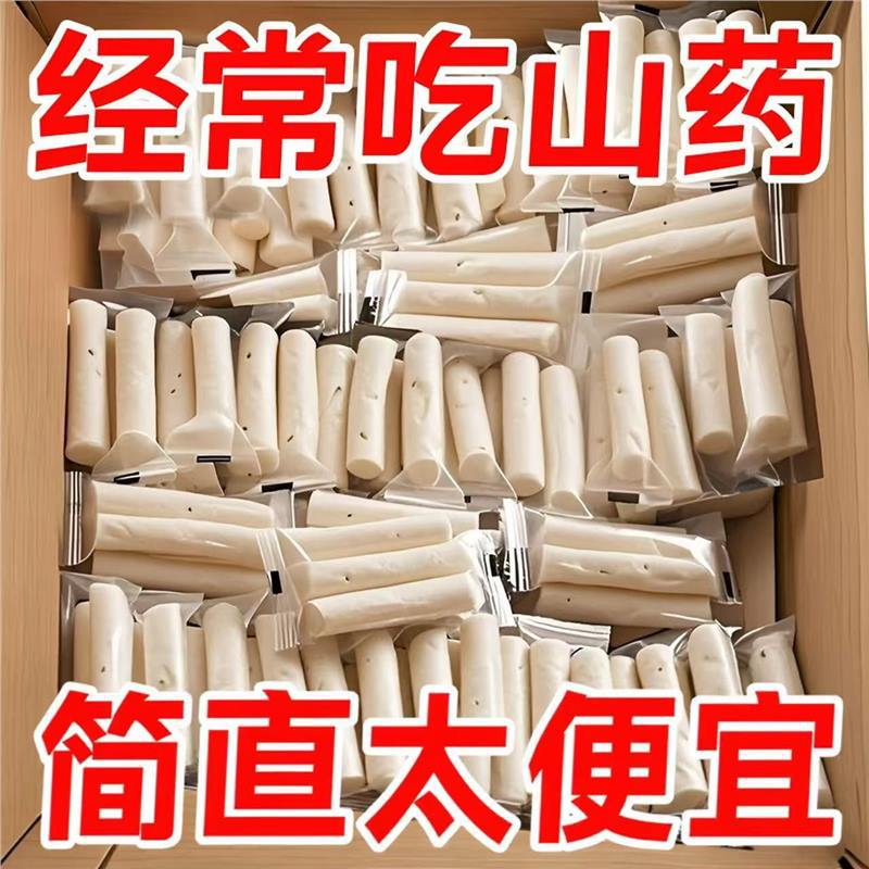 Готовый к употреблению очищенный ямс, новый ямс железного прута, питательный завтрак, ямс без варки для ленивых, без добавок, сытный и удобный