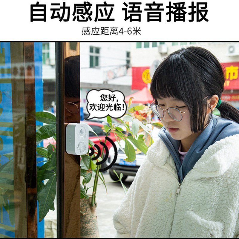 Intelligent voice prompter welcome to the store doorbell sensor home welcome reminder alarm wholesale