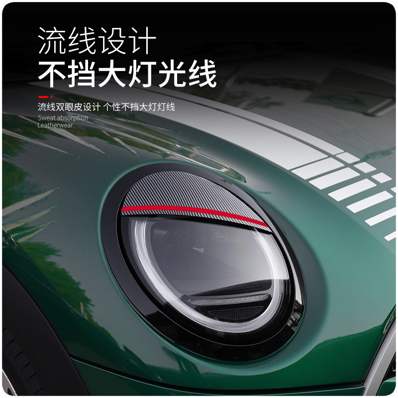 Suitable for Bmw Mini F56F57 Headlight Decoration Sticker F55F56 Double Eyelid Modified Lamp Eyebrow Shell F54