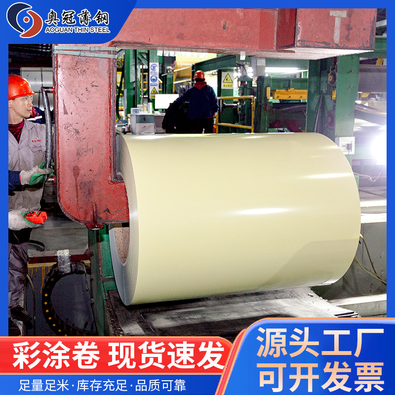 Цветные рулоны среднего и высокого класса, поставляемые напрямую производителями из Цзянсу, Чжэцзян и Шанхая, с толщиной 0.3-1.2 мм, оцинкованная основа, высокая прочность, антикоррозийная