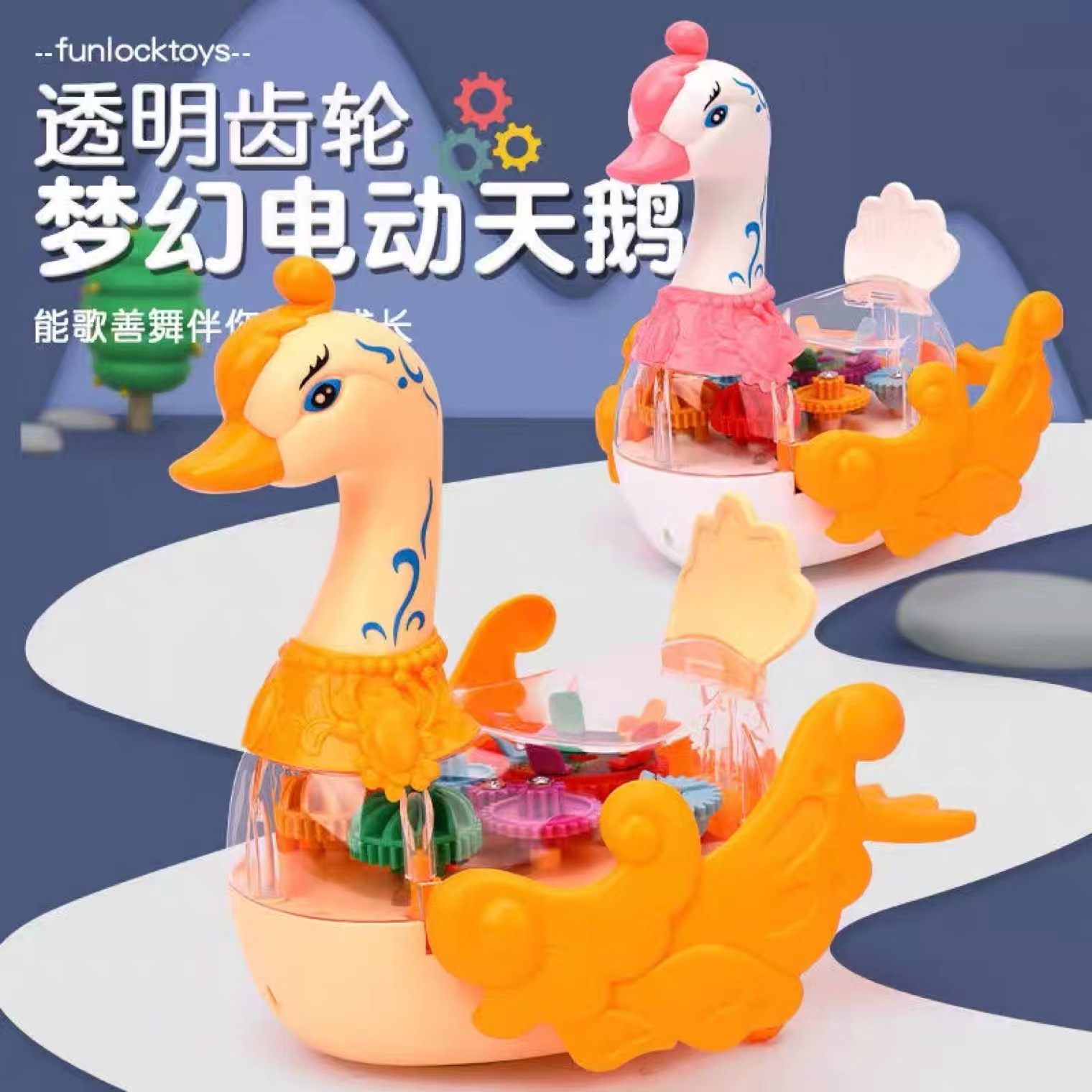 Популярная электрическая универсальная прозрачная светящаяся музыкальная игрушка-лебедь, милый утенок, оптовая продажа