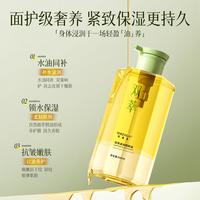 Ji Zhi Hui Double Extract Essence Oil Locks in Moisture, Moisturizes and Absorbs Well. Double Extract Body Essence Oil Is Bottled in Large Capacity